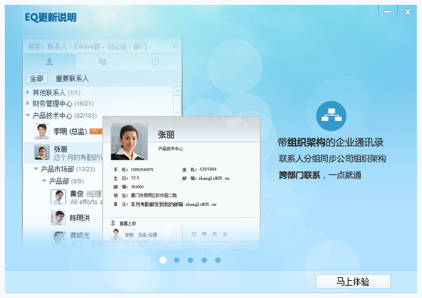 35EQ官方下载