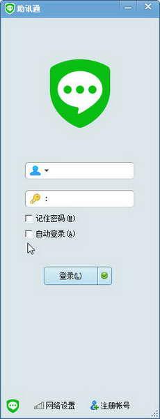 助讯通服务端
