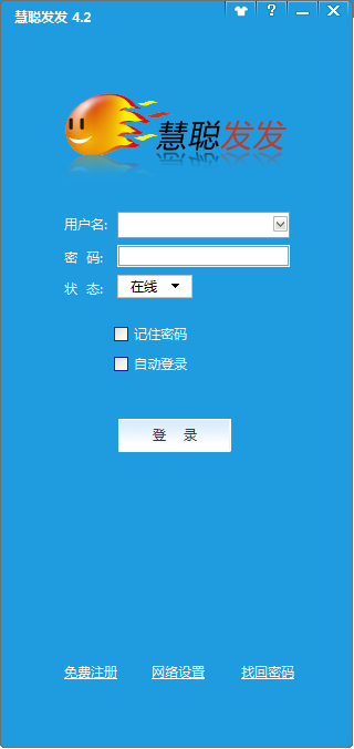 慧聪发发官方下载