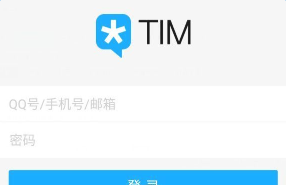 腾讯tim官方下载