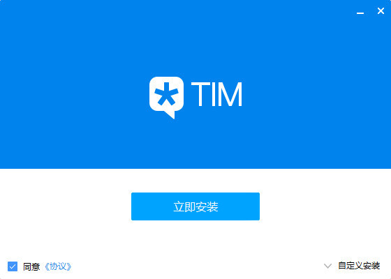 腾讯tim官方下载