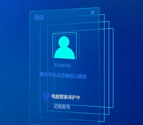 微信电脑客户端下载