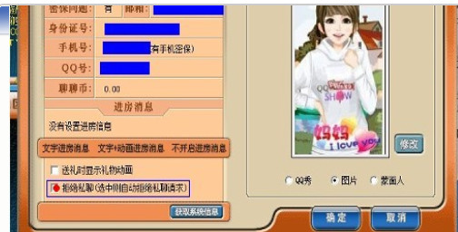 聊聊下载