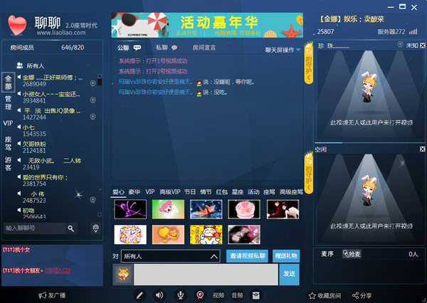 聊聊下载(1)