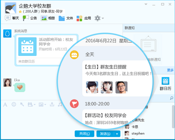 qq2017最新版官方下载
