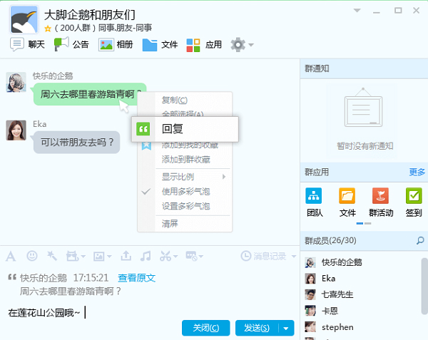 qq2017最新版官方下载
