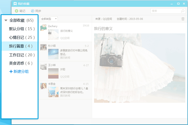 qq2017最新版官方下载
