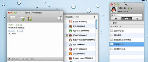 QQ2012mac版