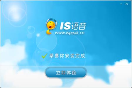 is语音软件