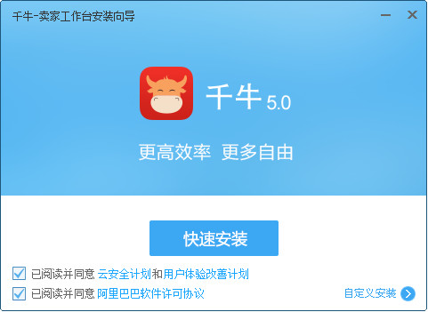 阿里旺旺卖家版官方下载