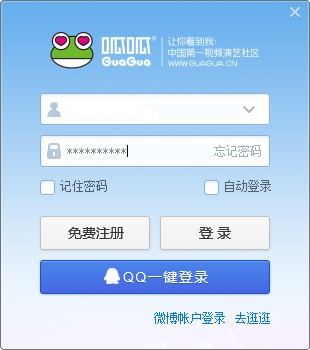 呱呱社区官方下载