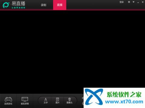 易直播电脑版下载