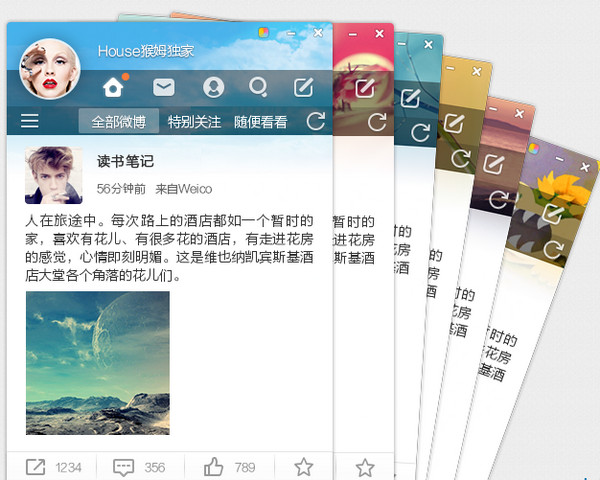 新浪微博客户端电脑版登陆