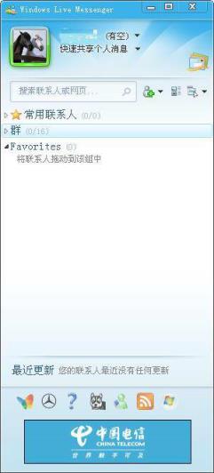 Messenger下载