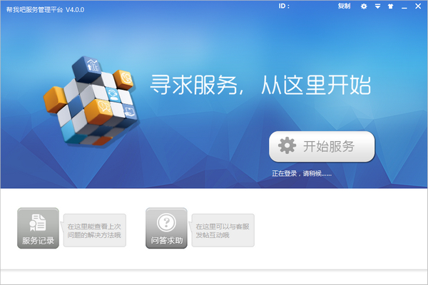 帮我吧服务端下载