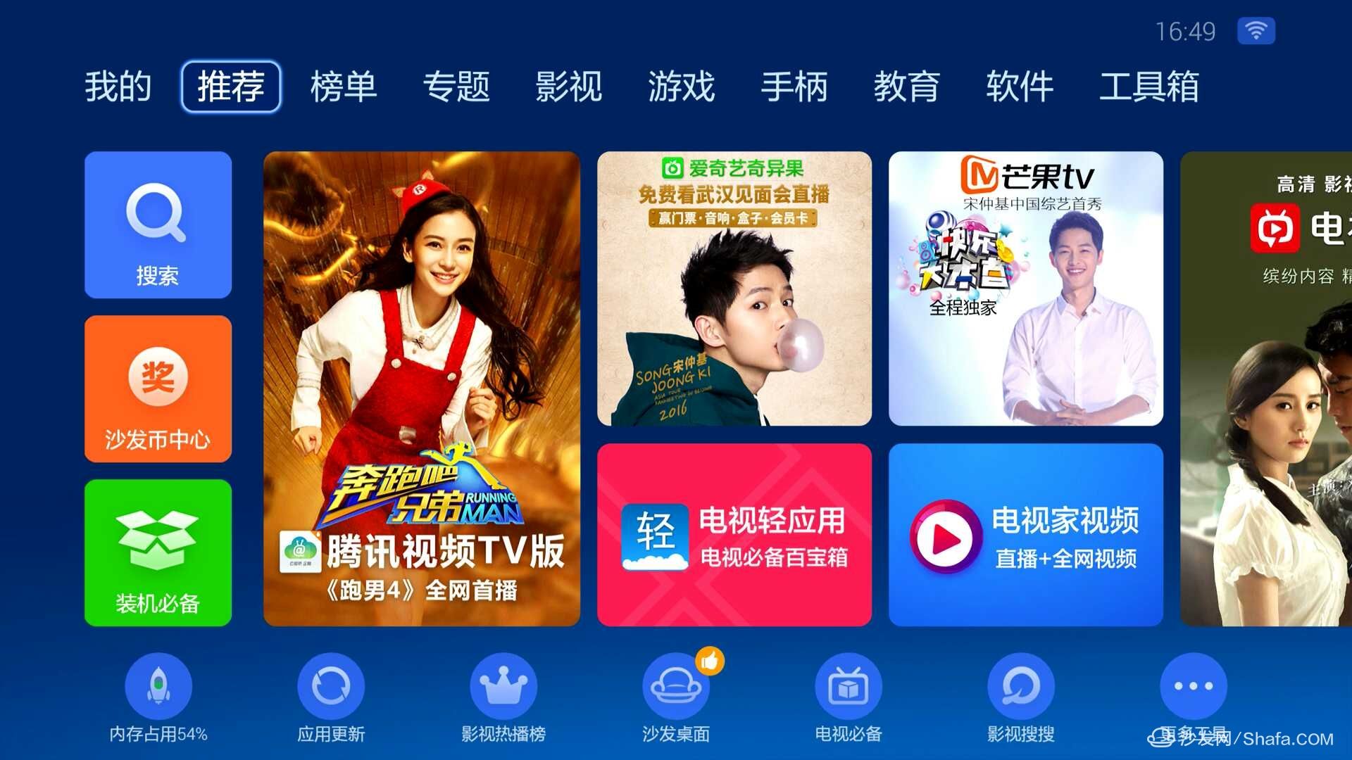 电视粉TV版官方下载(3)