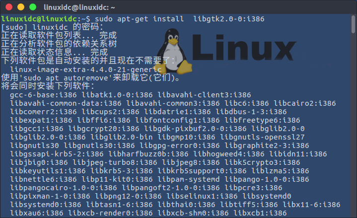 QQforLinux最新版