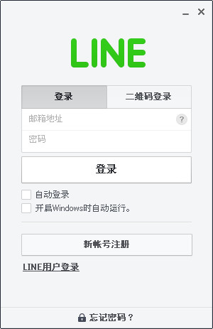 连我line