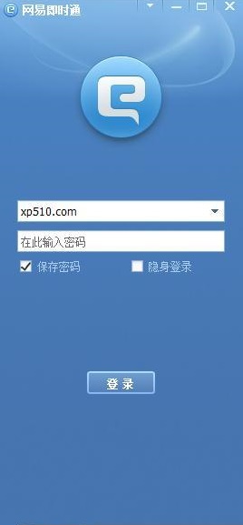 网易即时通官方下载