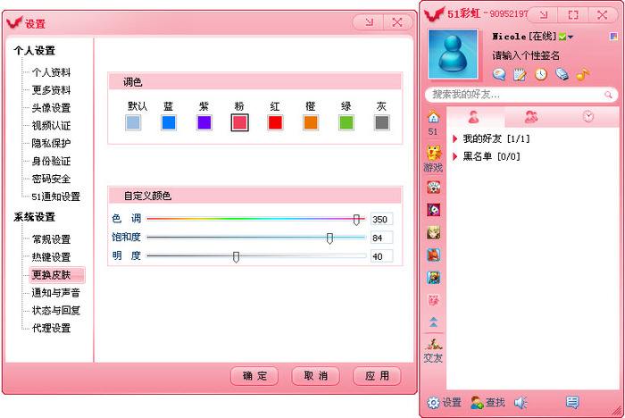 51彩虹官方下载(1)