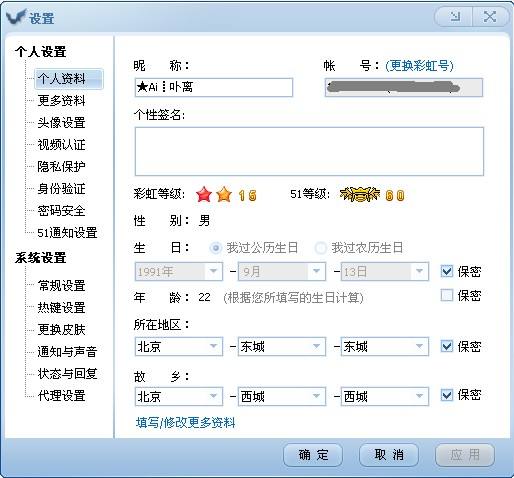 51彩虹官方下载(2)