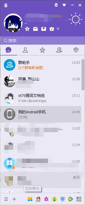 腾讯QQ20015正式版官方下载