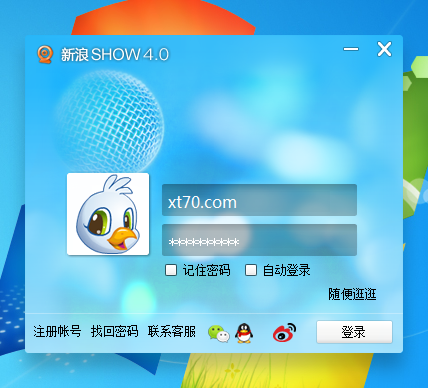 新浪uc聊天室官方下载