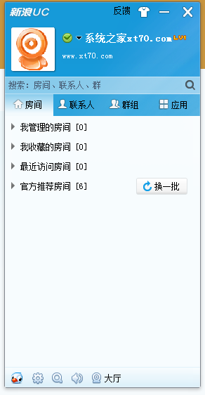 新浪uc聊天室官方下载