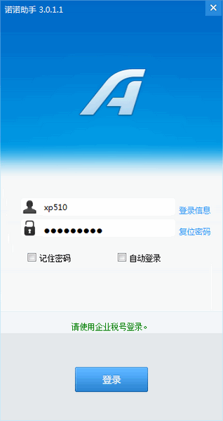 诺诺助手下载