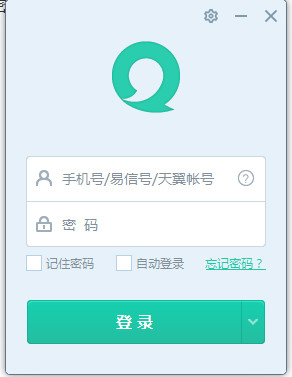 易信聊天软件