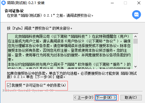 陌陌电脑版官方下载