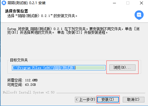 陌陌电脑版官方下载