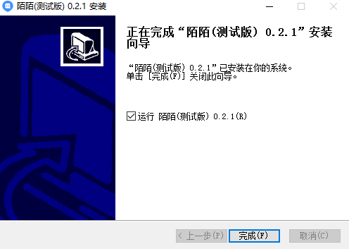 陌陌电脑版官方下载