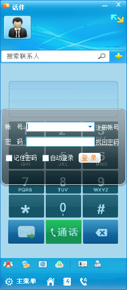 话伴电脑版