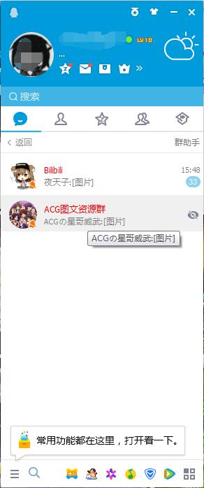 qq2015官方下载