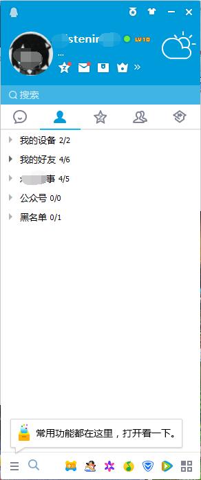 qq2015官方下载