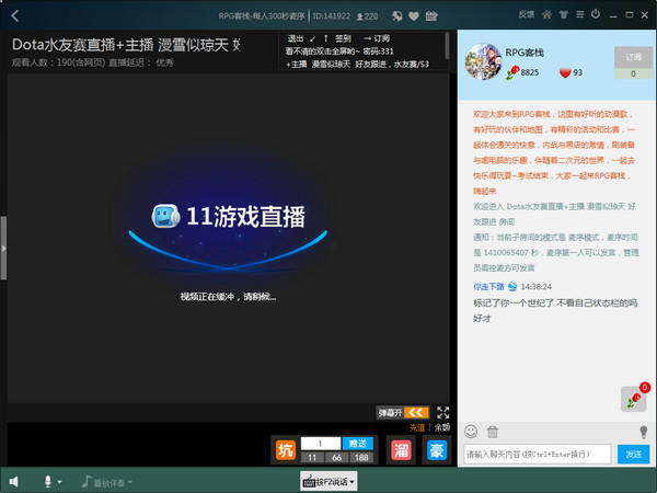 11语音下载