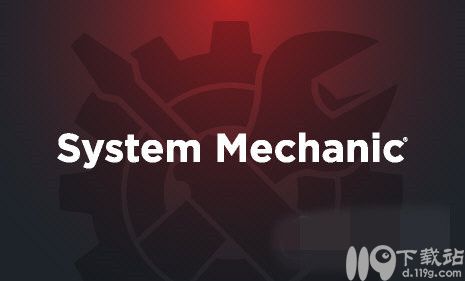 系统优化软件SystemMechanicFree