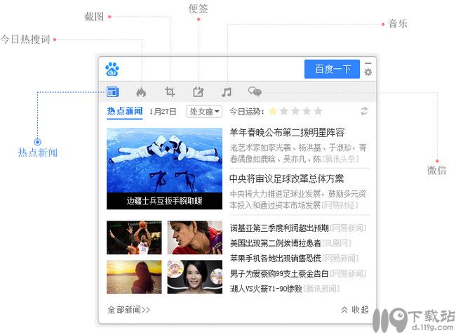 桌面百度下载