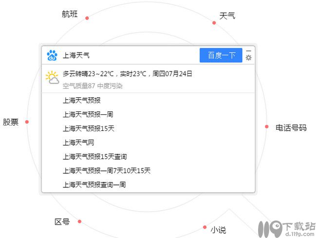 桌面百度下载(1)