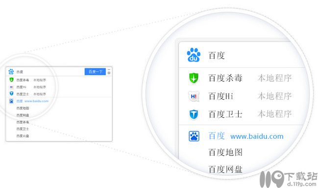 桌面百度下载(2)