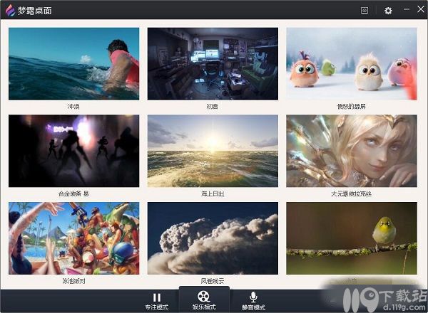 梦露动态视频桌面下载