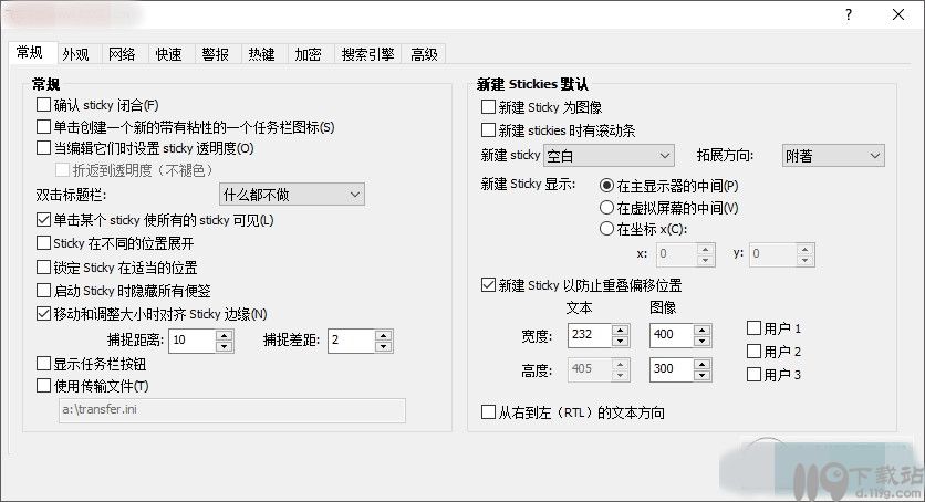 桌面贴纸便签Stickies