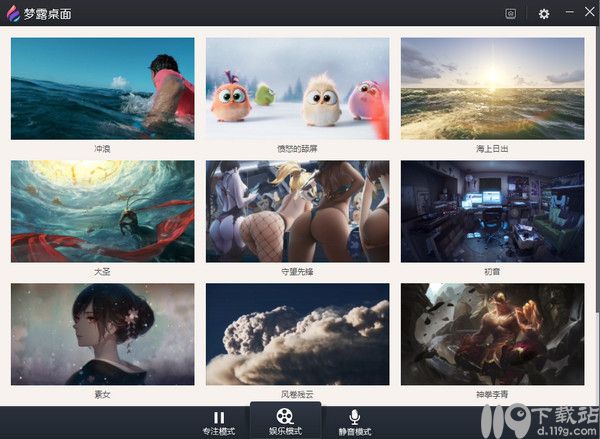 梦露桌面下载