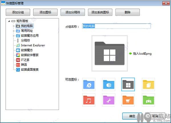 软媒桌面下载