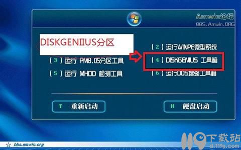 数据恢复工具DiskGenius简体中文版(3)