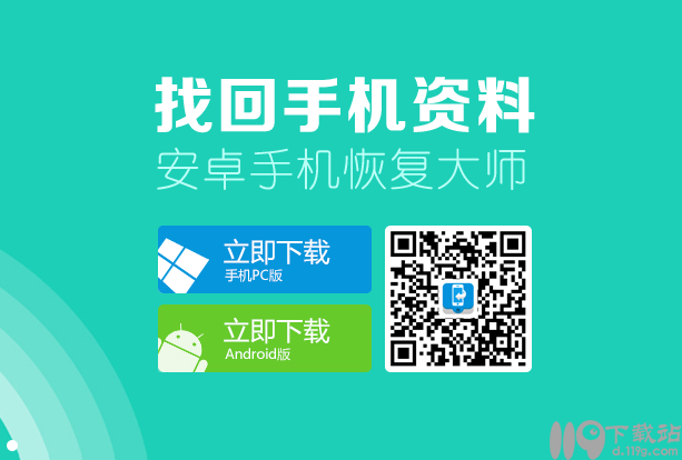 万能数据恢复大师静宇华明版(4)