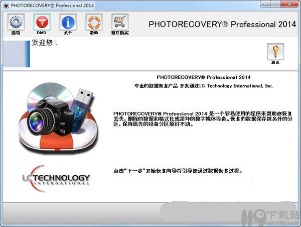 图片恢复专家photorecovery