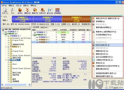 数据恢复工具DiskGenius简体中文版(2)