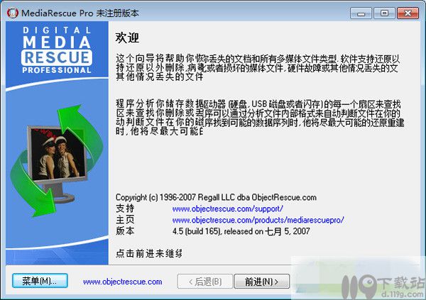 媒体文件恢复Digital MediaRescue Pro